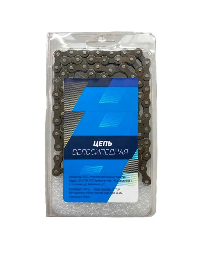 Цепь 1/2"х1/8" 112 звеньев S410 YBN в блистере