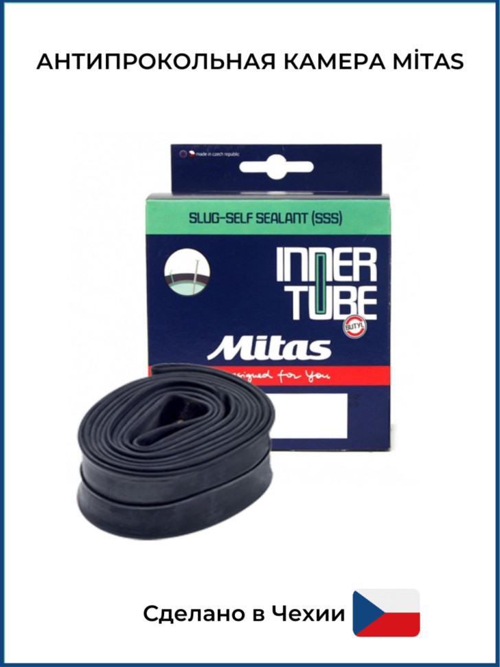 Камера, 28/29 x 1,75 - 2,45 (47/62 - 622/635), SELF-SEALANT, 0.9 mm, AV40, Rubena/Mitas