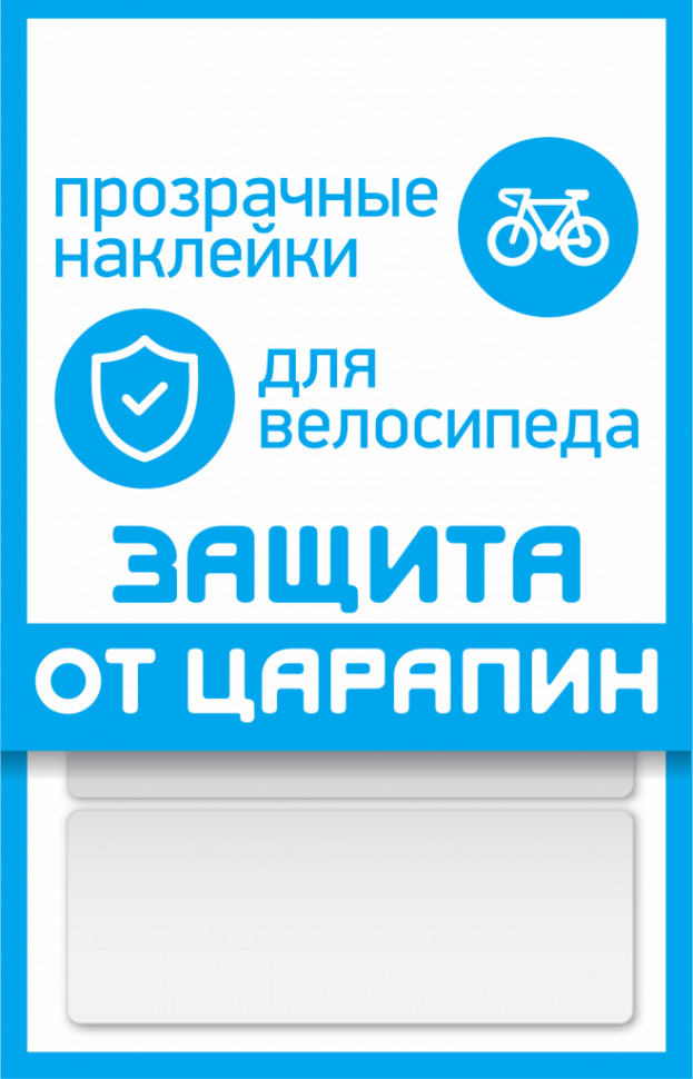 Наклейки "защита от царапин", набор 3 полосы, прозрачные, 100х85 мм, PROTECT™