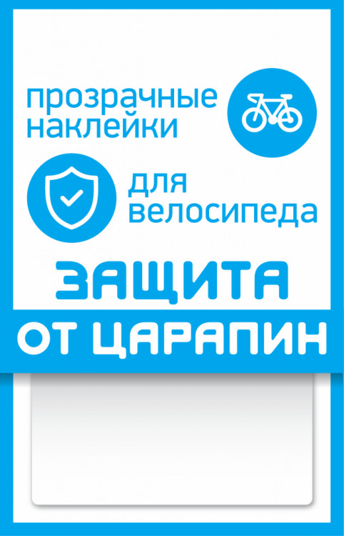 Наклейка "защита от царапин", форма прямоугольник, прозрачная, 100х85 мм, PROTECT™